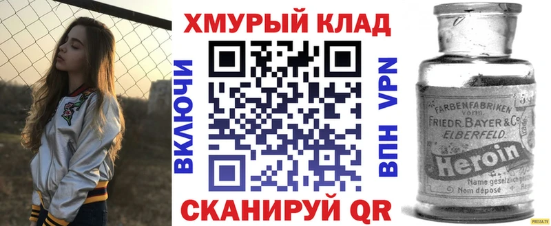 ГЕРОИН афганец  даркнет сайт  Нижнеудинск 