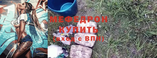 мефедрон мука Армянск