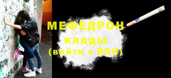 мефедрон Аркадак