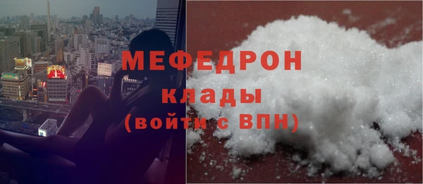 мефедрон мука Армянск
