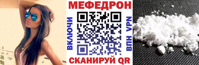 Мефедрон mephedrone  где продают   Нижнеудинск 